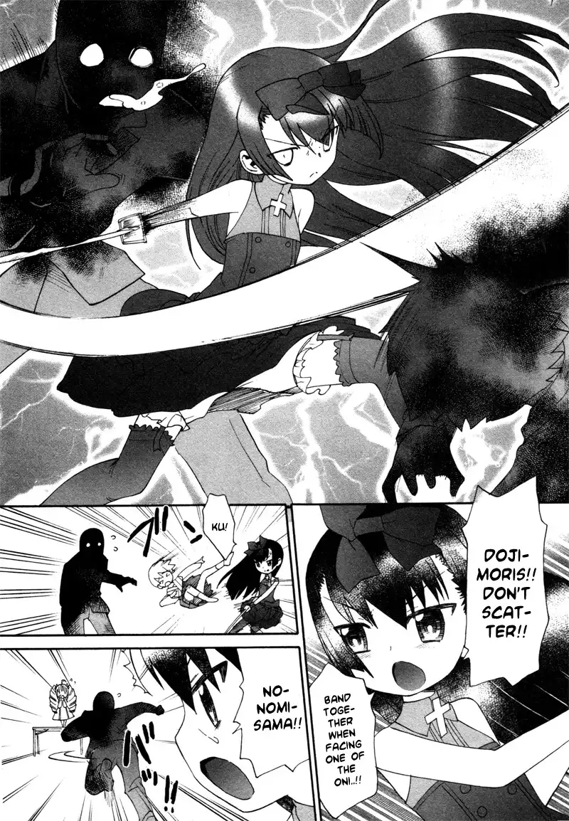 Lolicon Saga Chapter 1 26